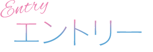 Message 先輩メッセージ